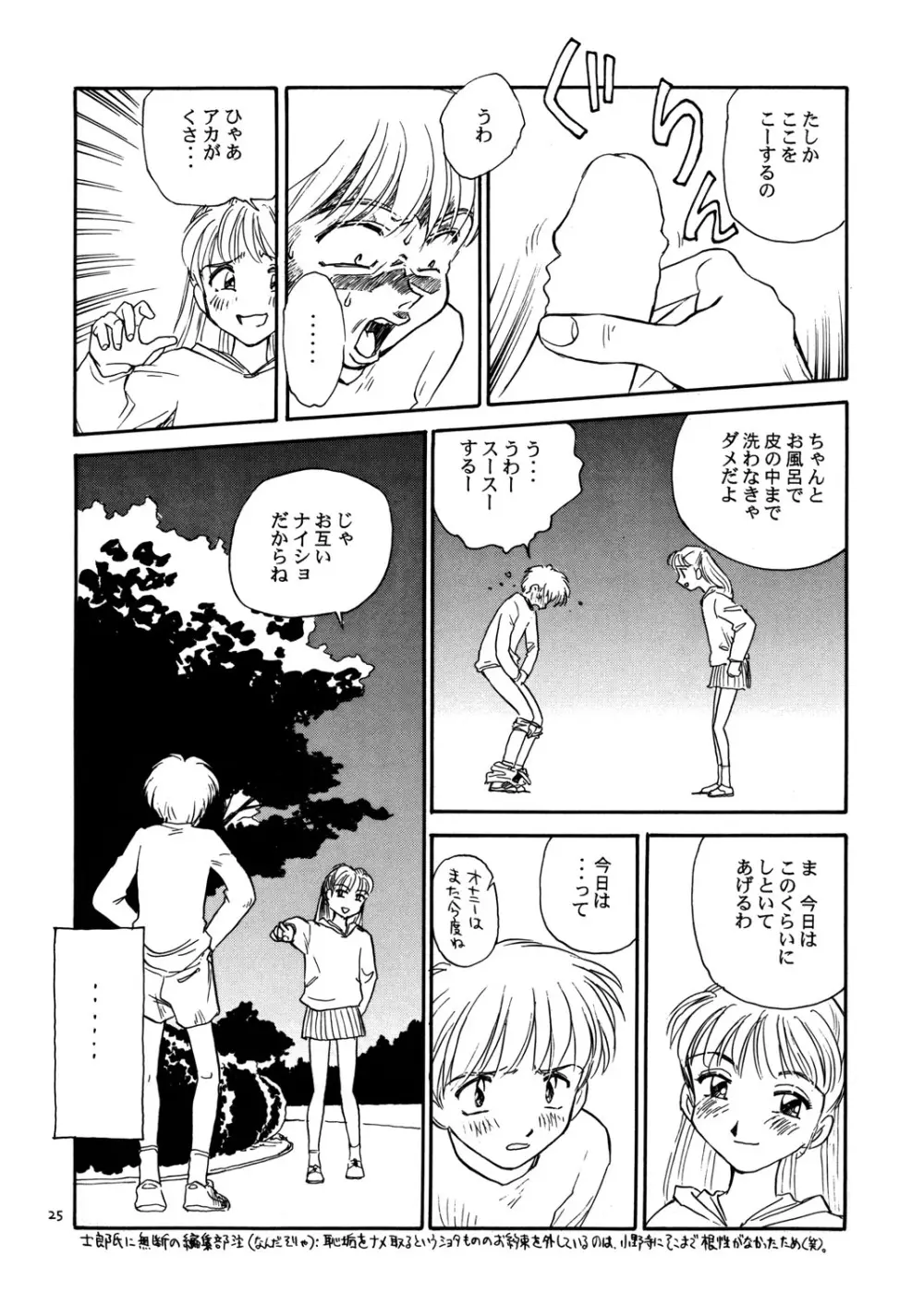 8 miles high Vol.2 - page26
