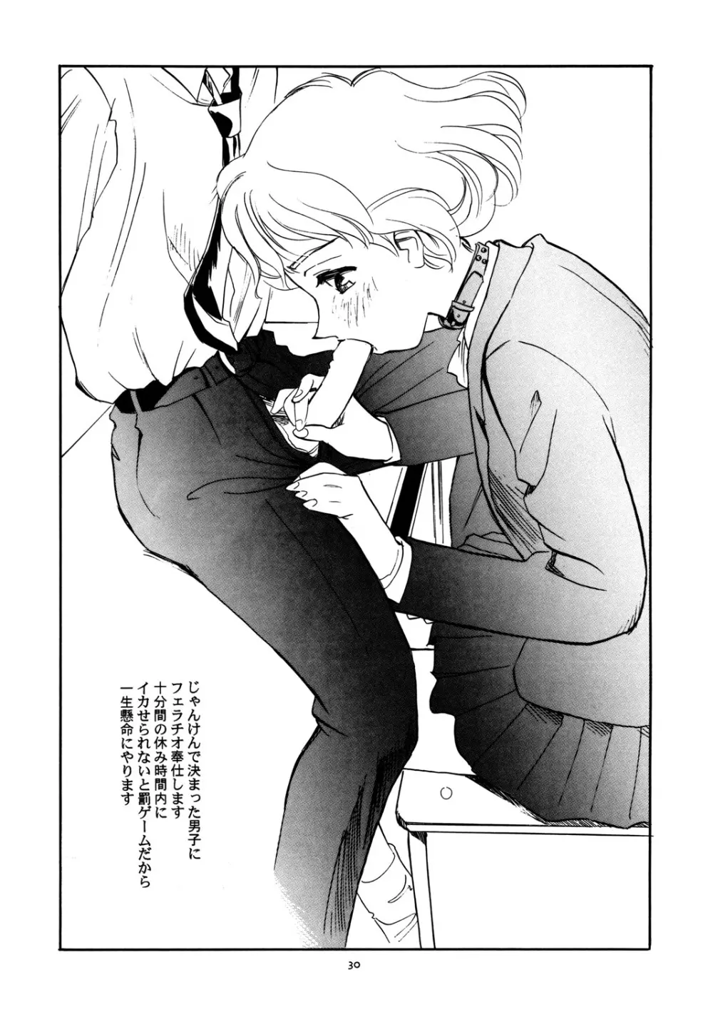 8 miles high Vol.2 - page31