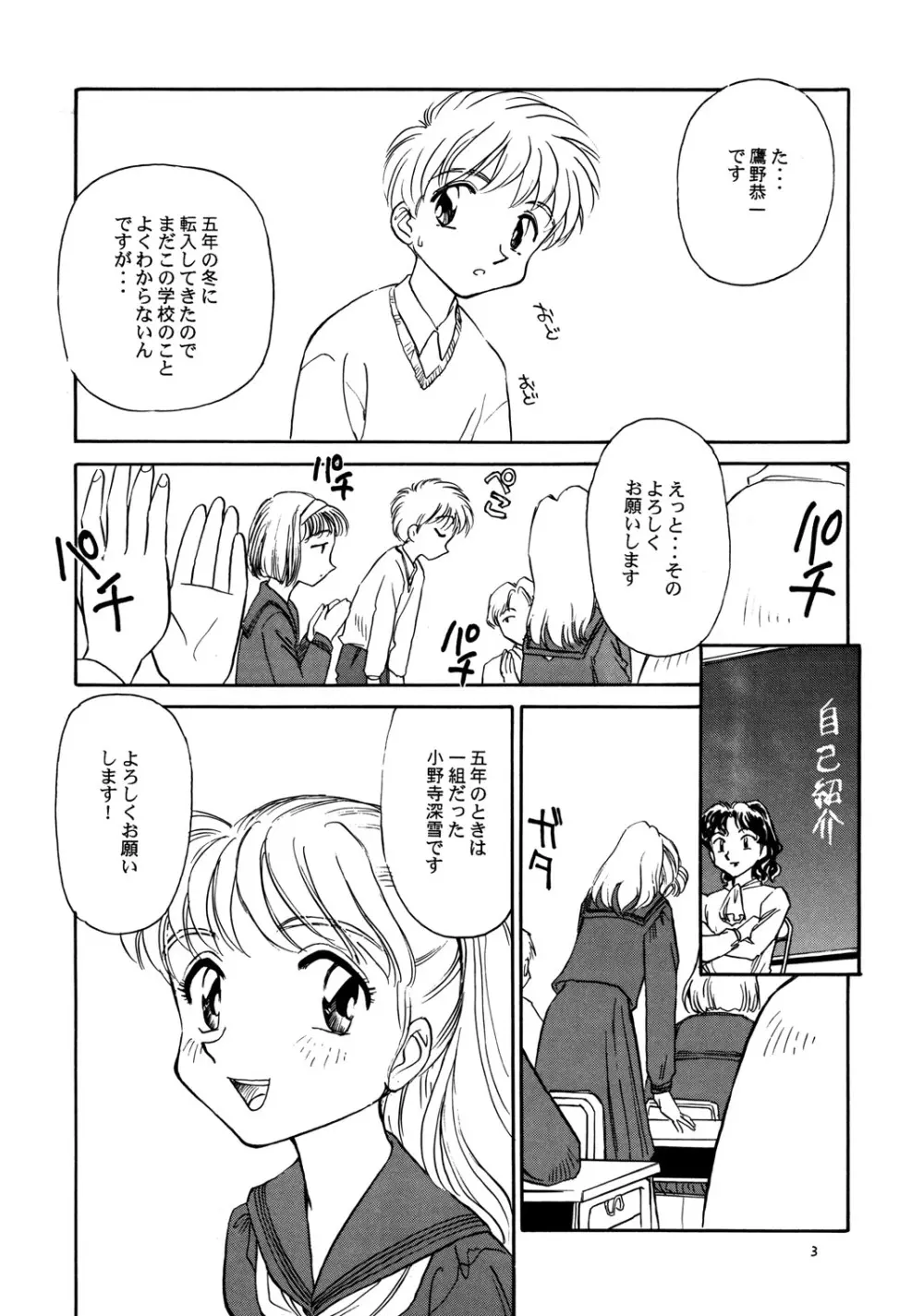 8 miles high Vol.2 - page4