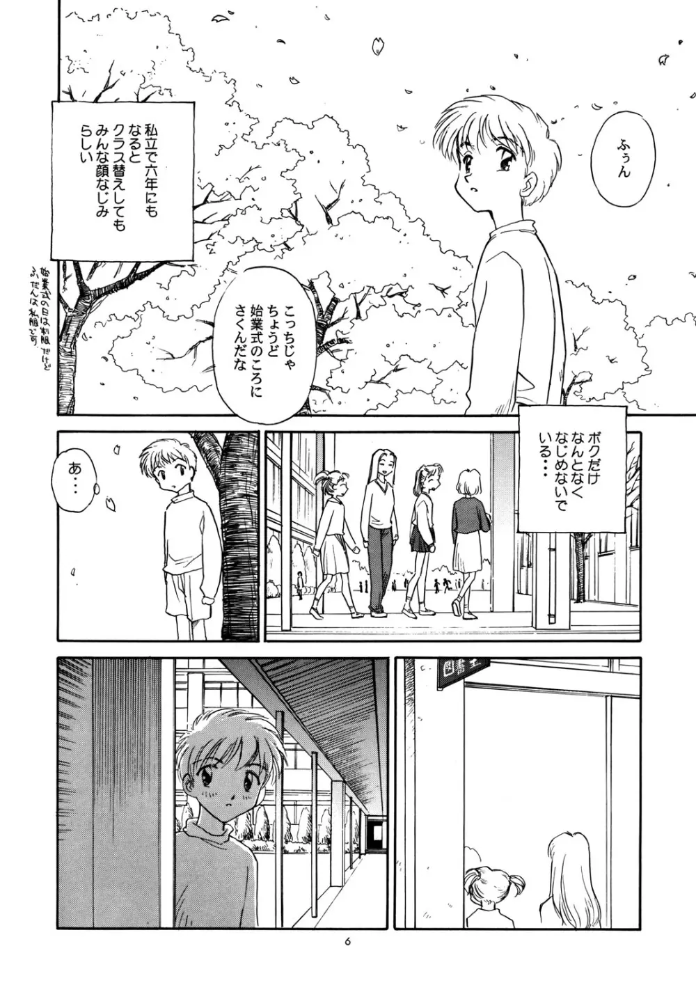 8 miles high Vol.2 - page7