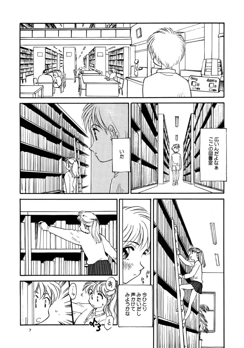8 miles high Vol.2 - page8