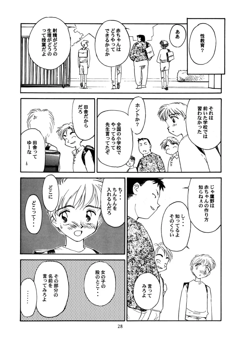 8 miles high Vol.3 - page29