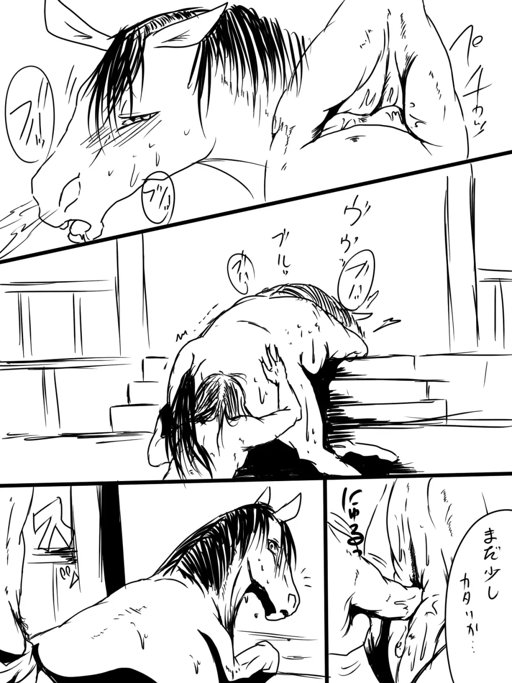 馬エロ漫画 - page4
