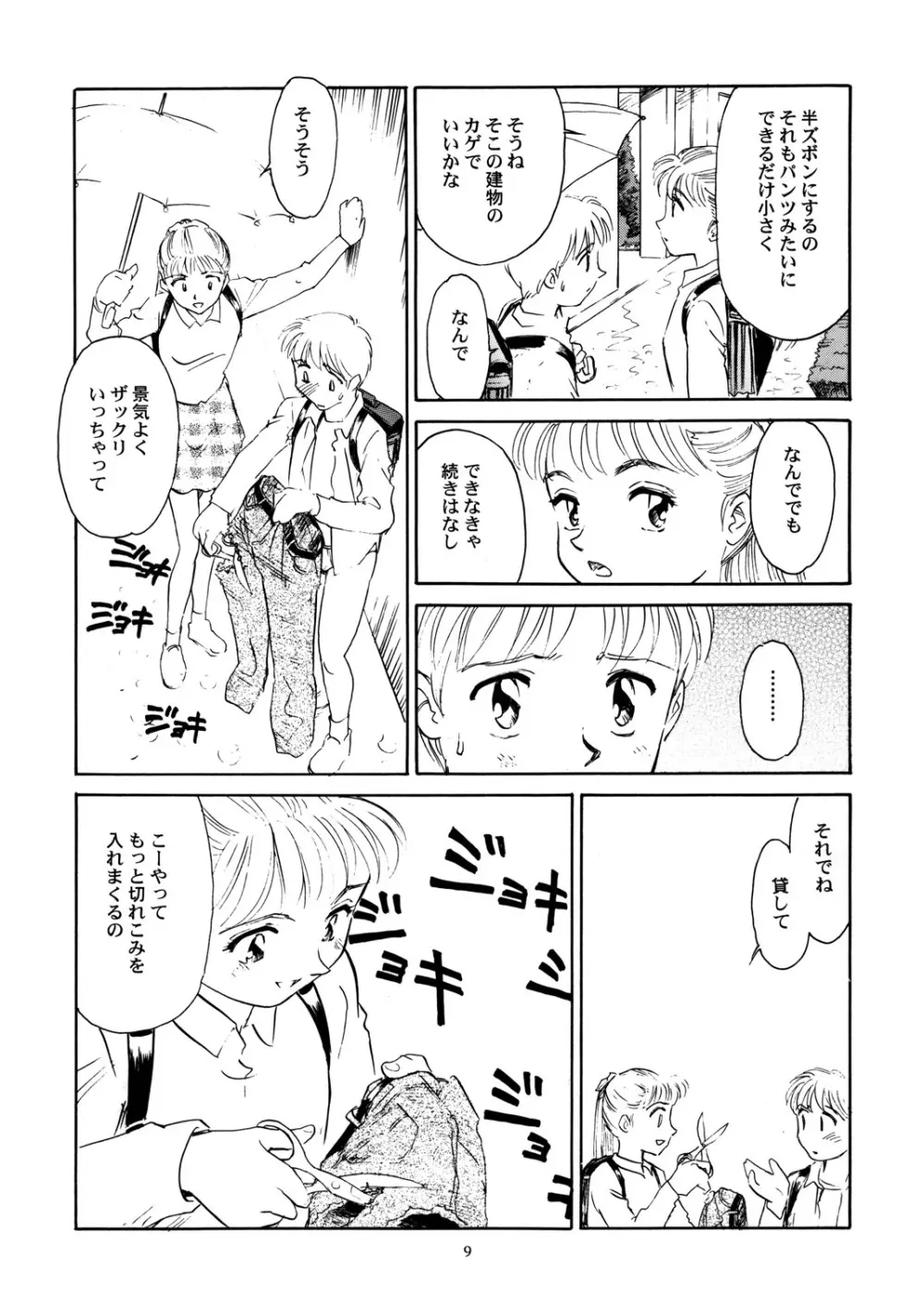 8 miles high Vol.5 - page10