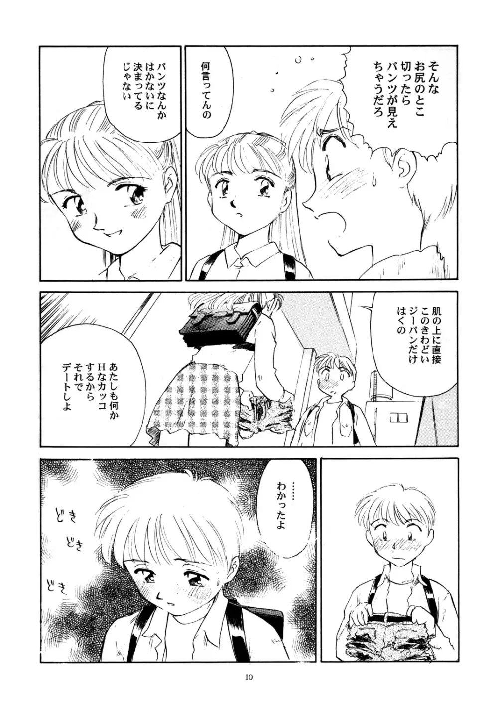 8 miles high Vol.5 - page11