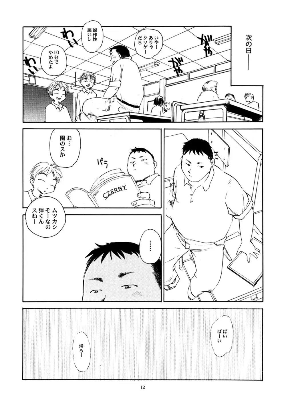 8 miles high Vol.5 - page13