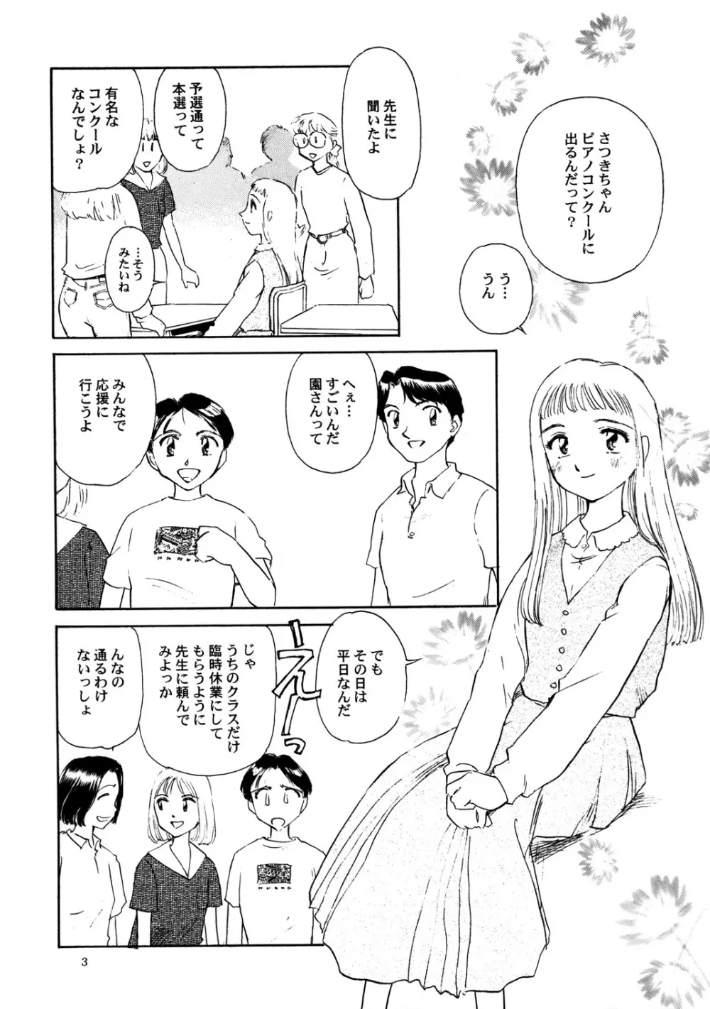 8 miles high Vol.5 - page4
