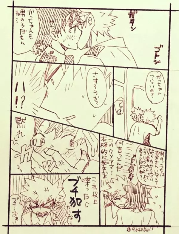 Katsu deku ♀ rogui - page10