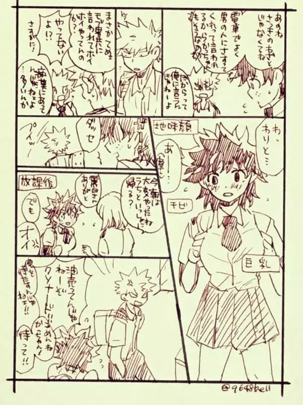 Katsu deku ♀ rogui - page12