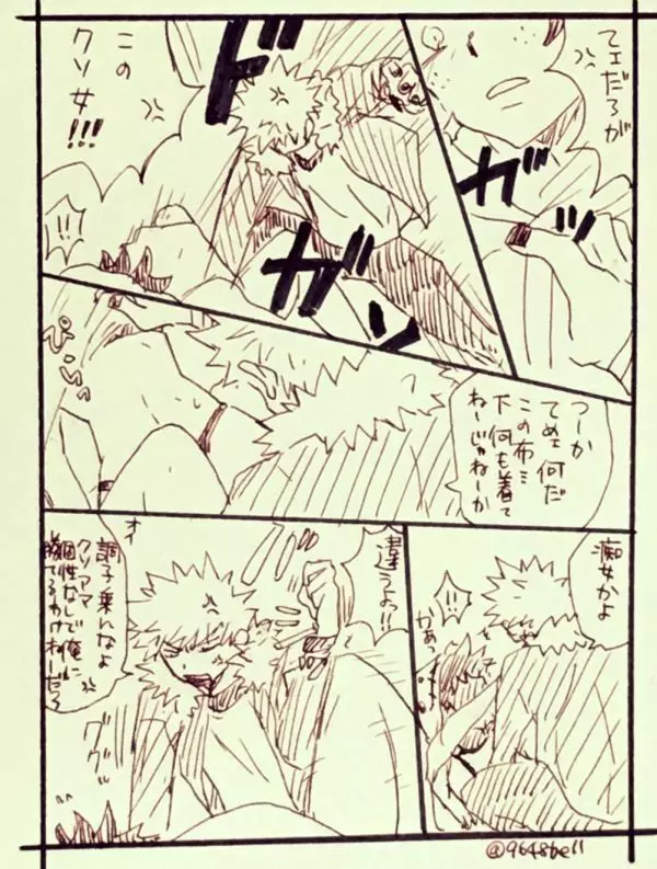Katsu deku ♀ rogui - page14