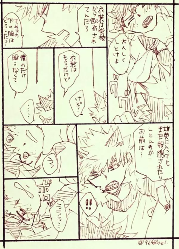 Katsu deku ♀ rogui - page15
