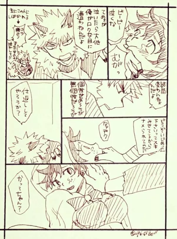 Katsu deku ♀ rogui - page16