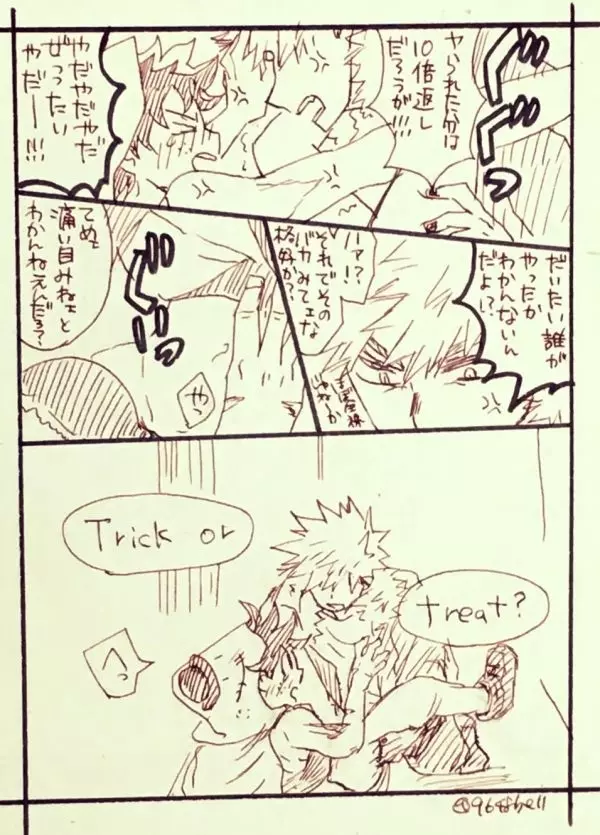 Katsu deku ♀ rogui - page18
