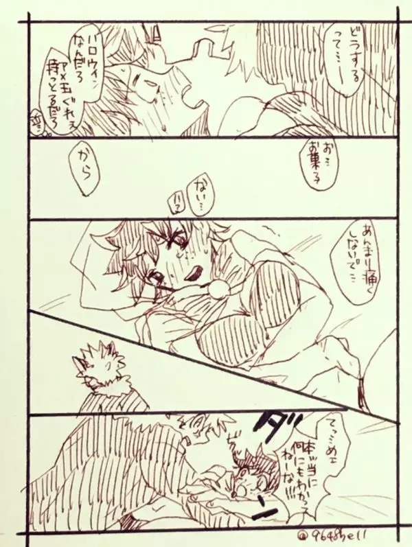 Katsu deku ♀ rogui - page21