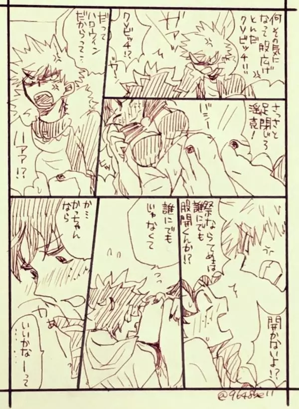 Katsu deku ♀ rogui - page22