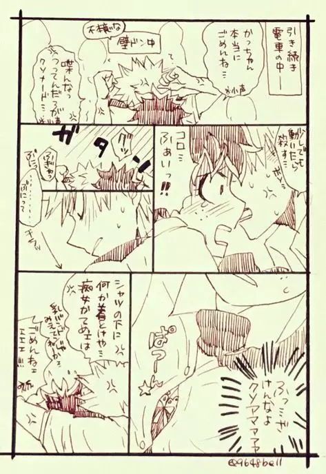Katsu deku ♀ rogui - page4