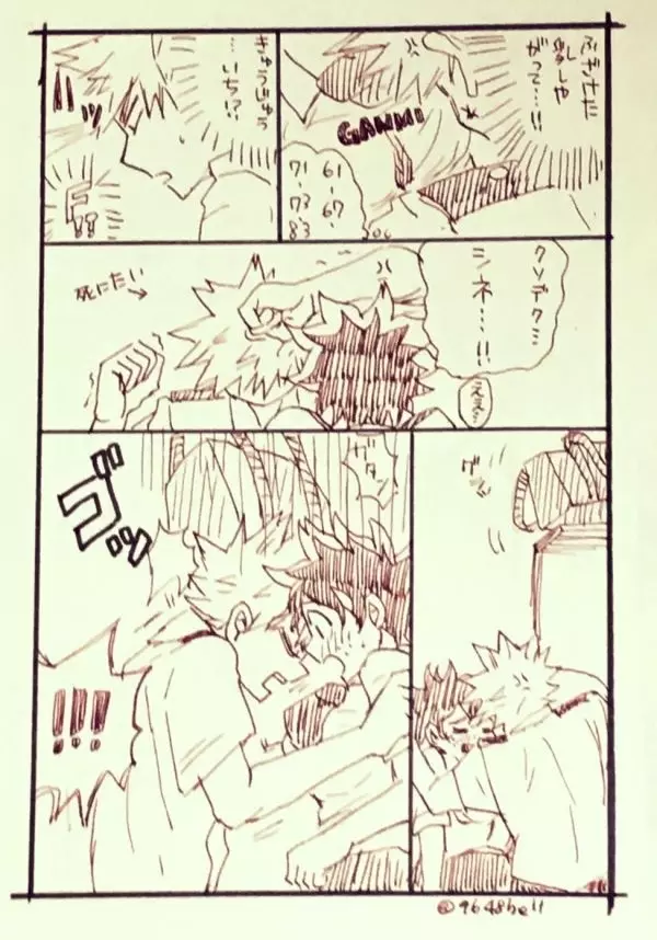 Katsu deku ♀ rogui - page5