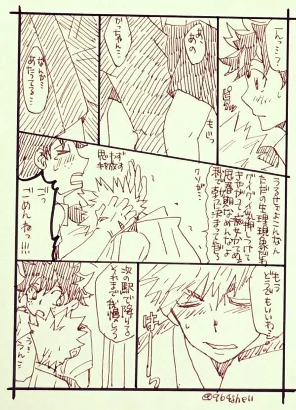 Katsu deku ♀ rogui - page9