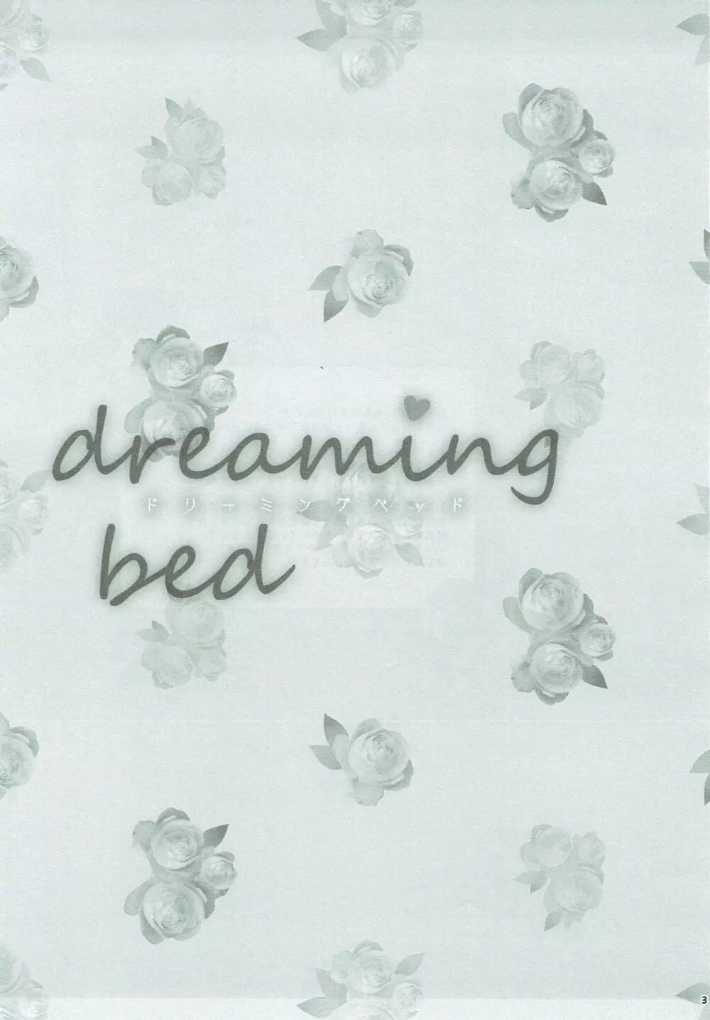 dreaming bed - page2