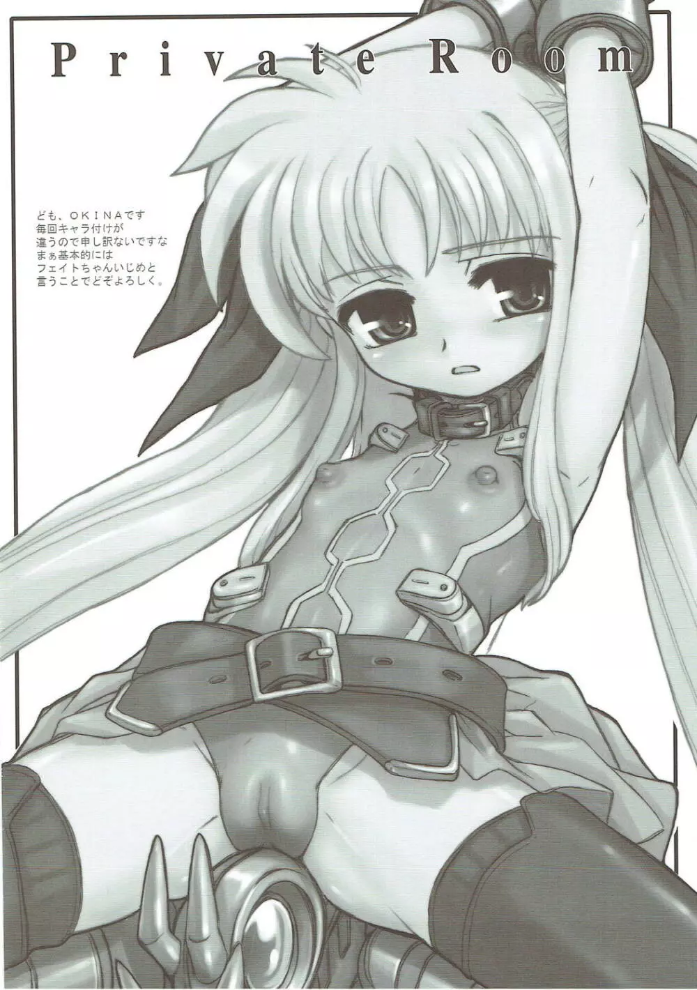 なのパラ10 - page3
