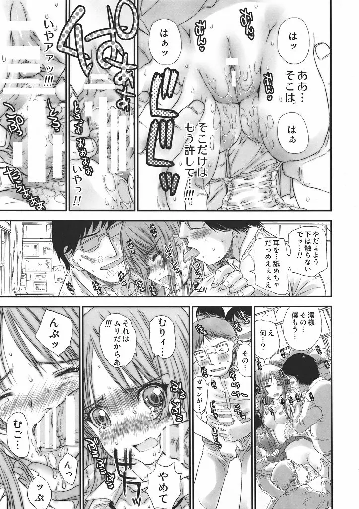 みおけん - page12
