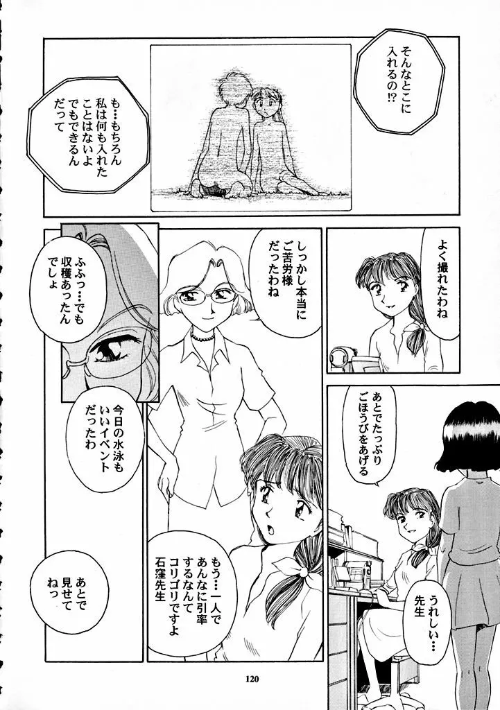 8 miles high Vol.7 - page121