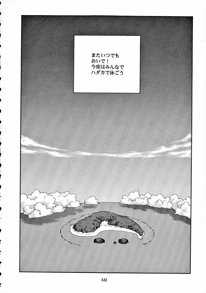 8 miles high Vol.7 - page123