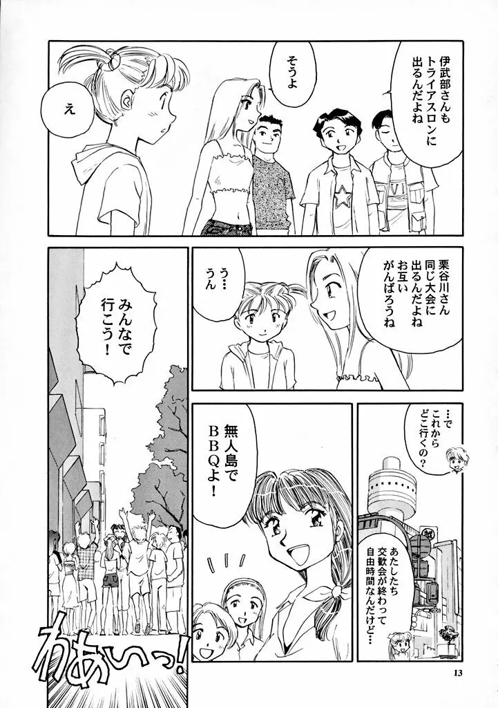 8 miles high Vol.7 - page14