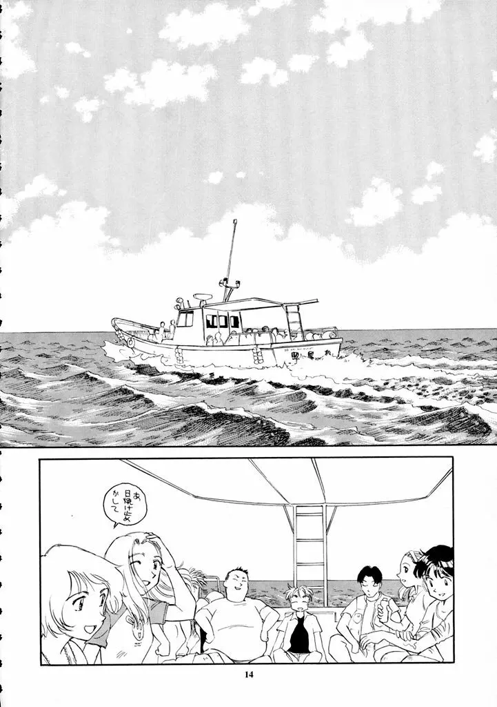 8 miles high Vol.7 - page15