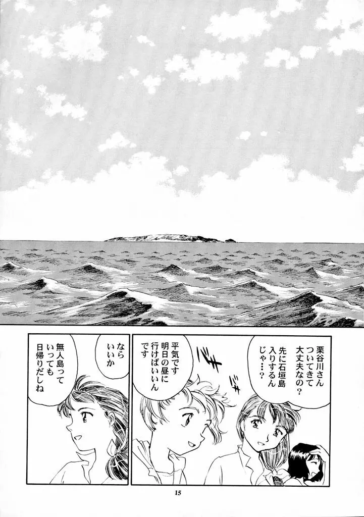 8 miles high Vol.7 - page16