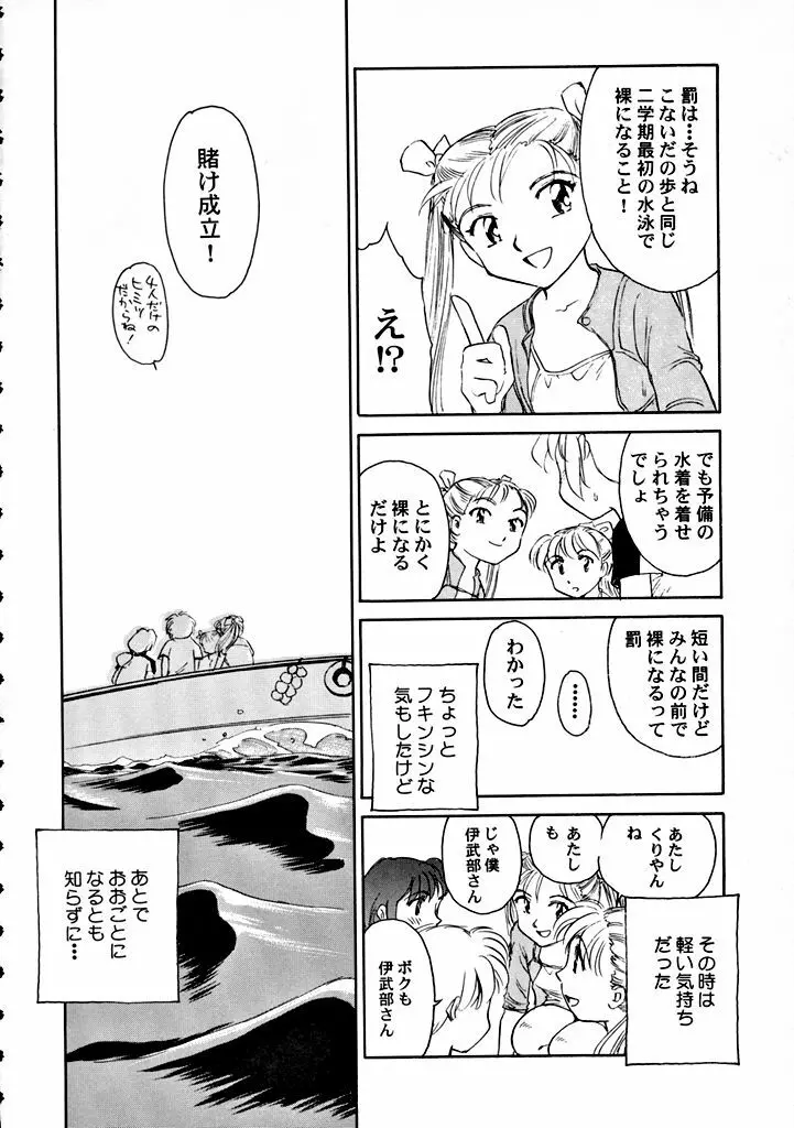 8 miles high Vol.7 - page19