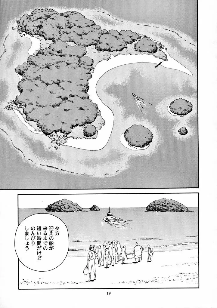 8 miles high Vol.7 - page20