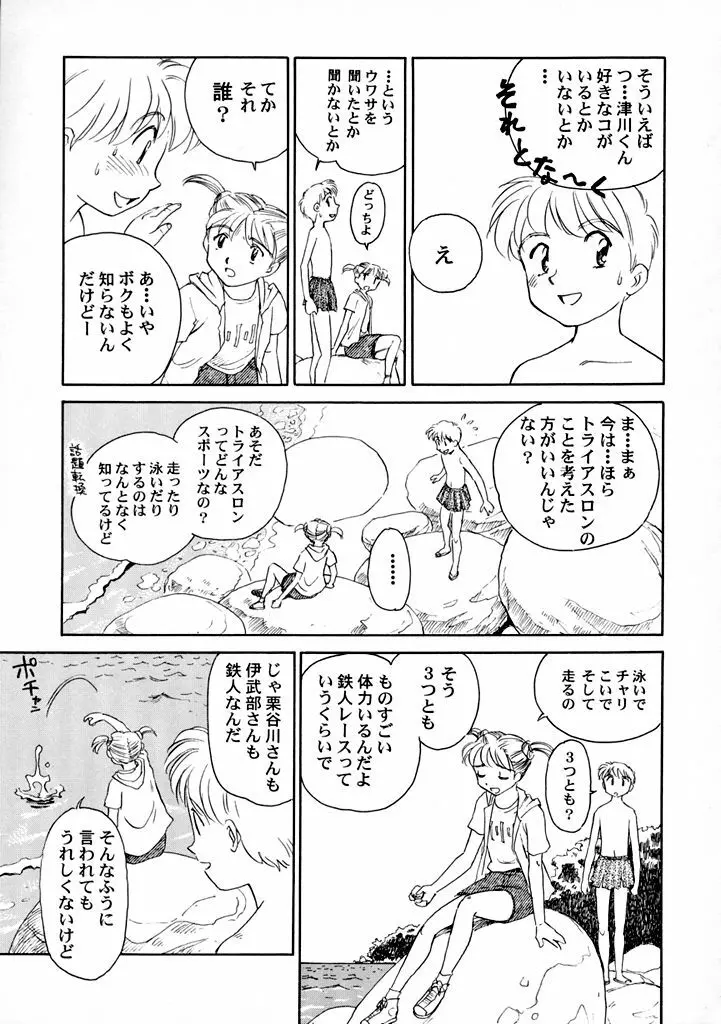 8 miles high Vol.7 - page30
