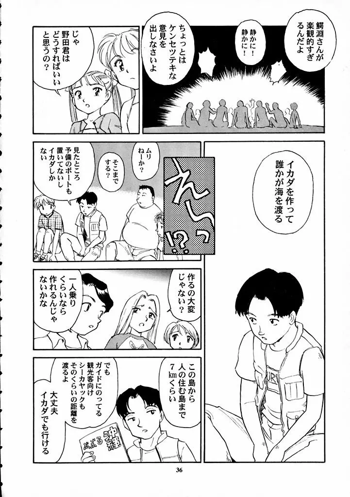 8 miles high Vol.7 - page37