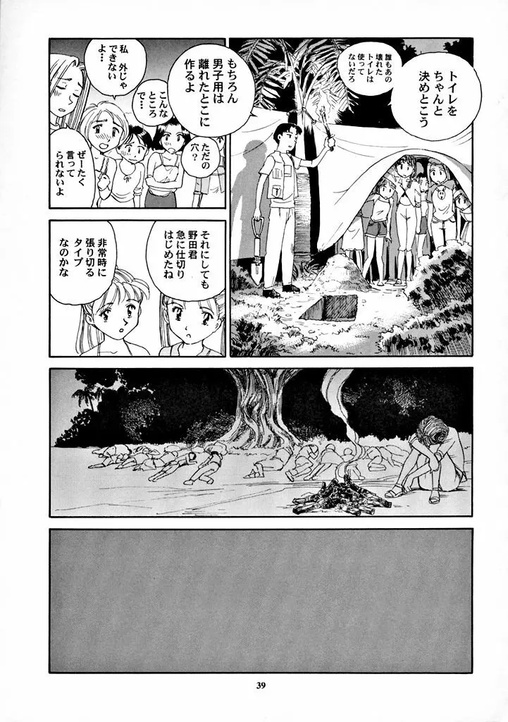 8 miles high Vol.7 - page40