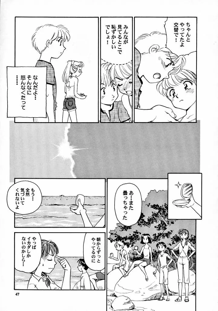 8 miles high Vol.7 - page48