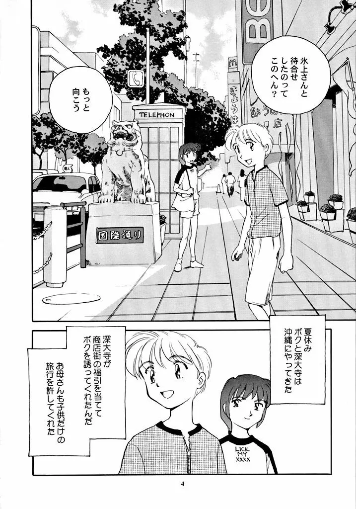 8 miles high Vol.7 - page5