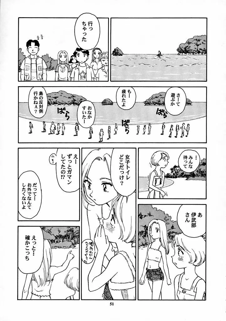 8 miles high Vol.7 - page52