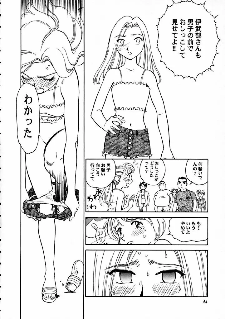 8 miles high Vol.7 - page55
