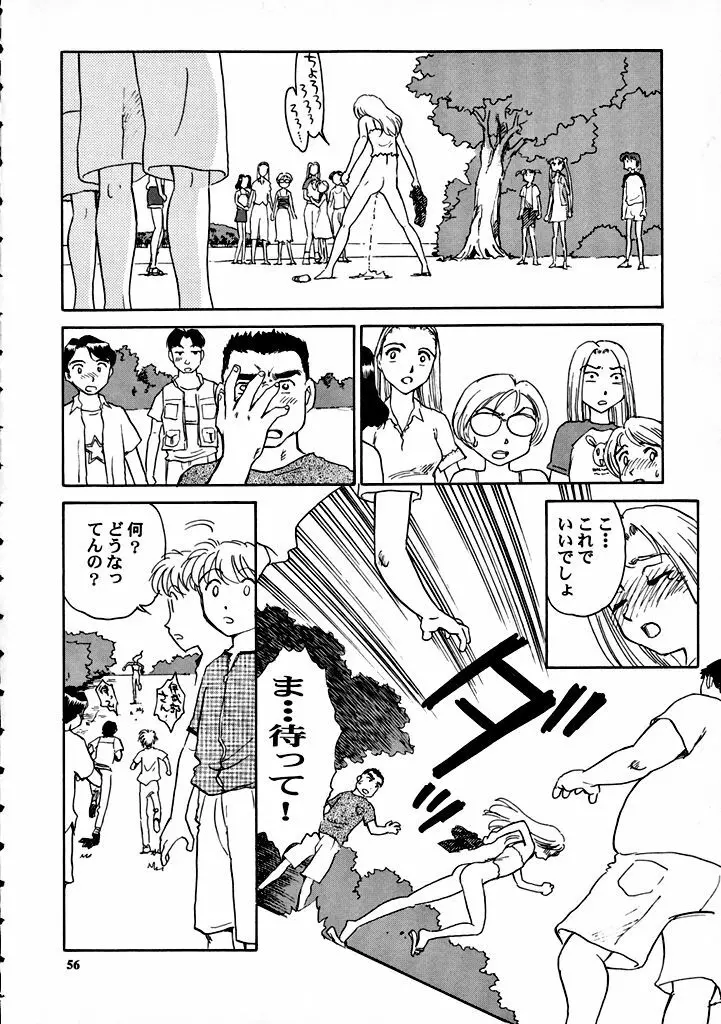 8 miles high Vol.7 - page57