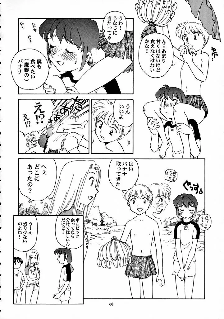 8 miles high Vol.7 - page61