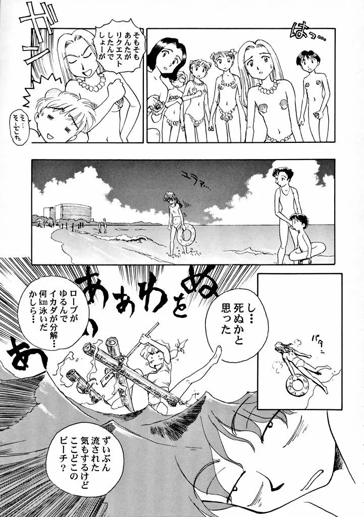 8 miles high Vol.7 - page66