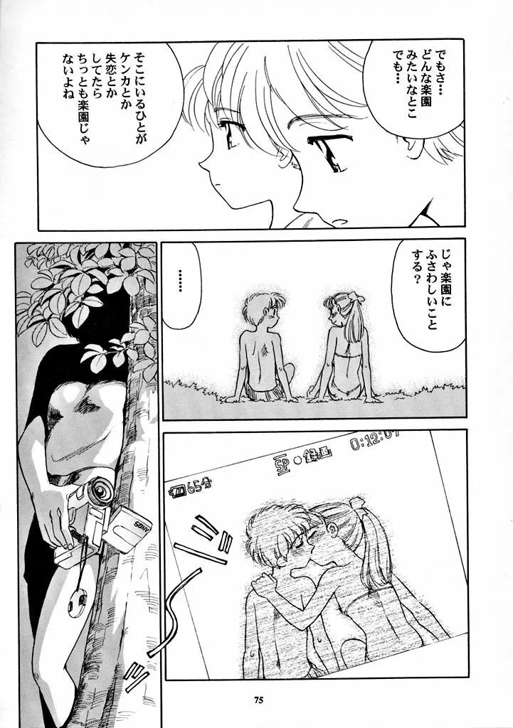 8 miles high Vol.7 - page76