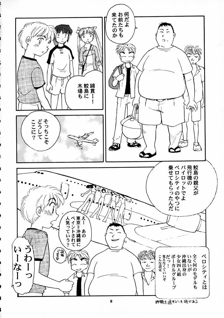 8 miles high Vol.7 - page9