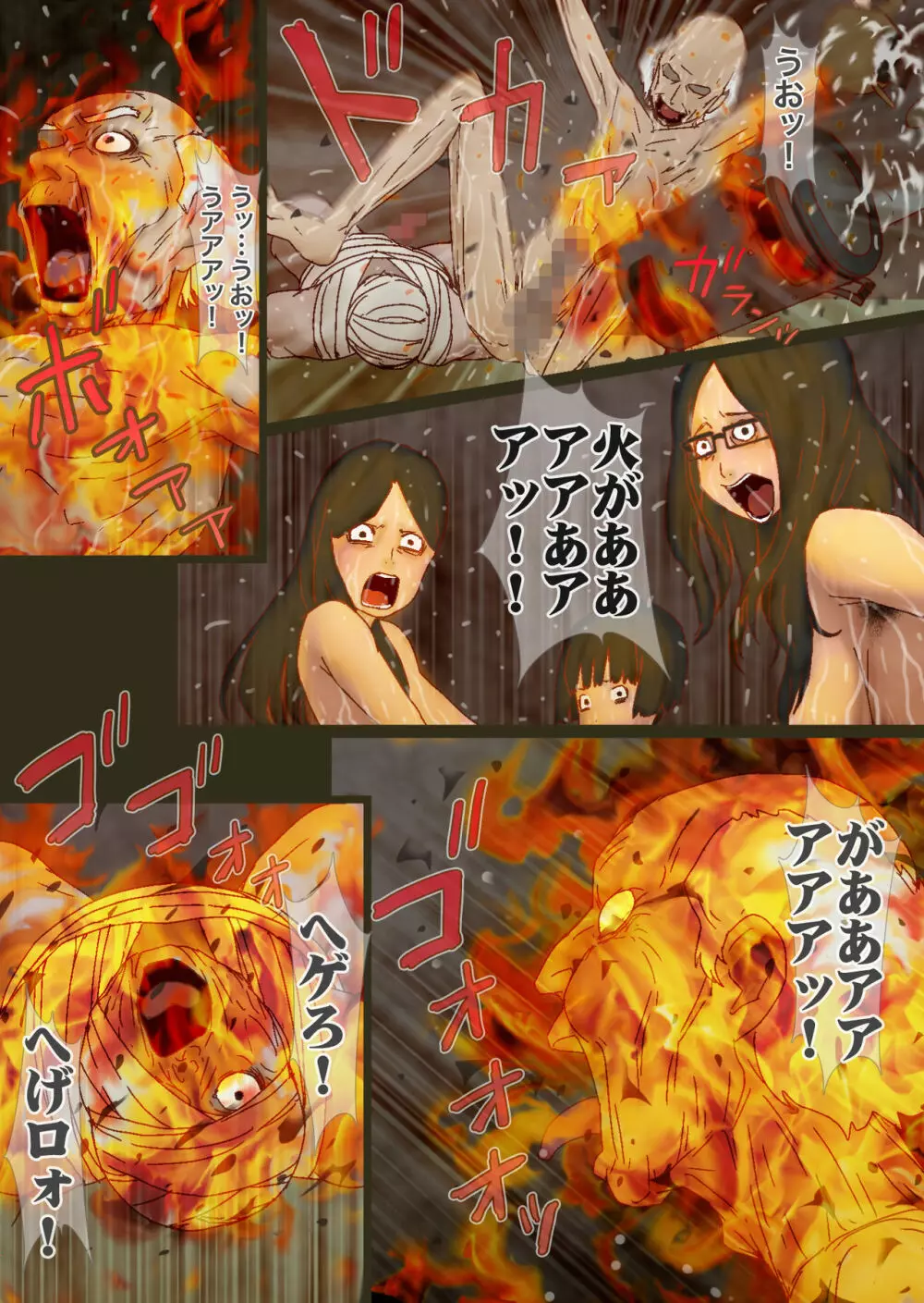 町はずれの珠と花弁 最期 - page100