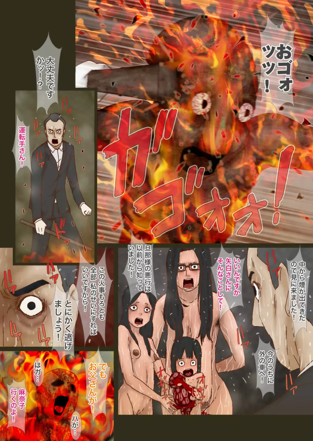町はずれの珠と花弁 最期 - page102