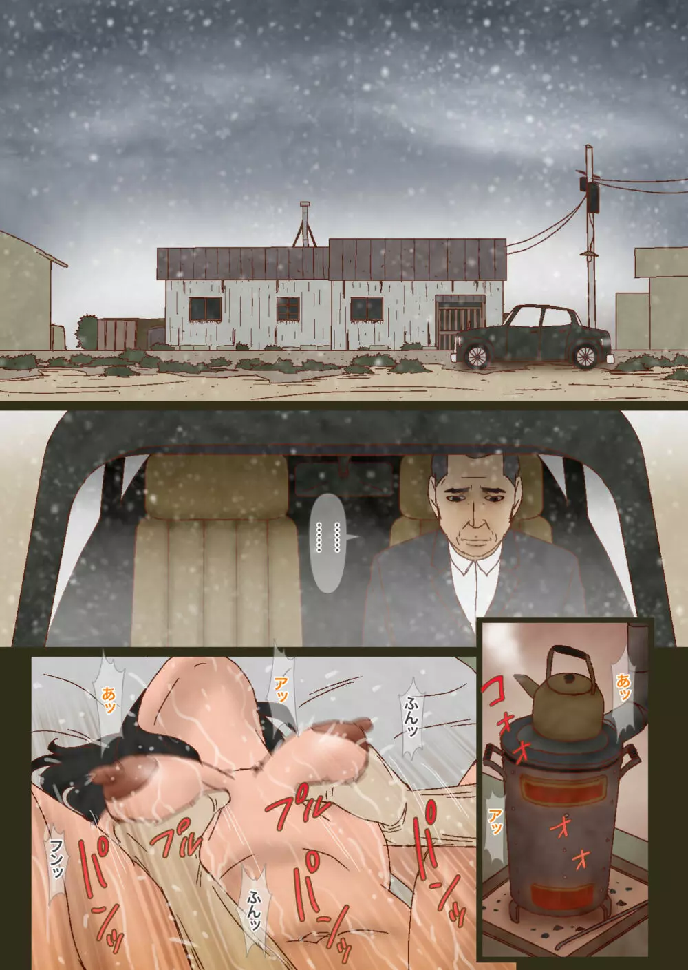 町はずれの珠と花弁 最期 - page4
