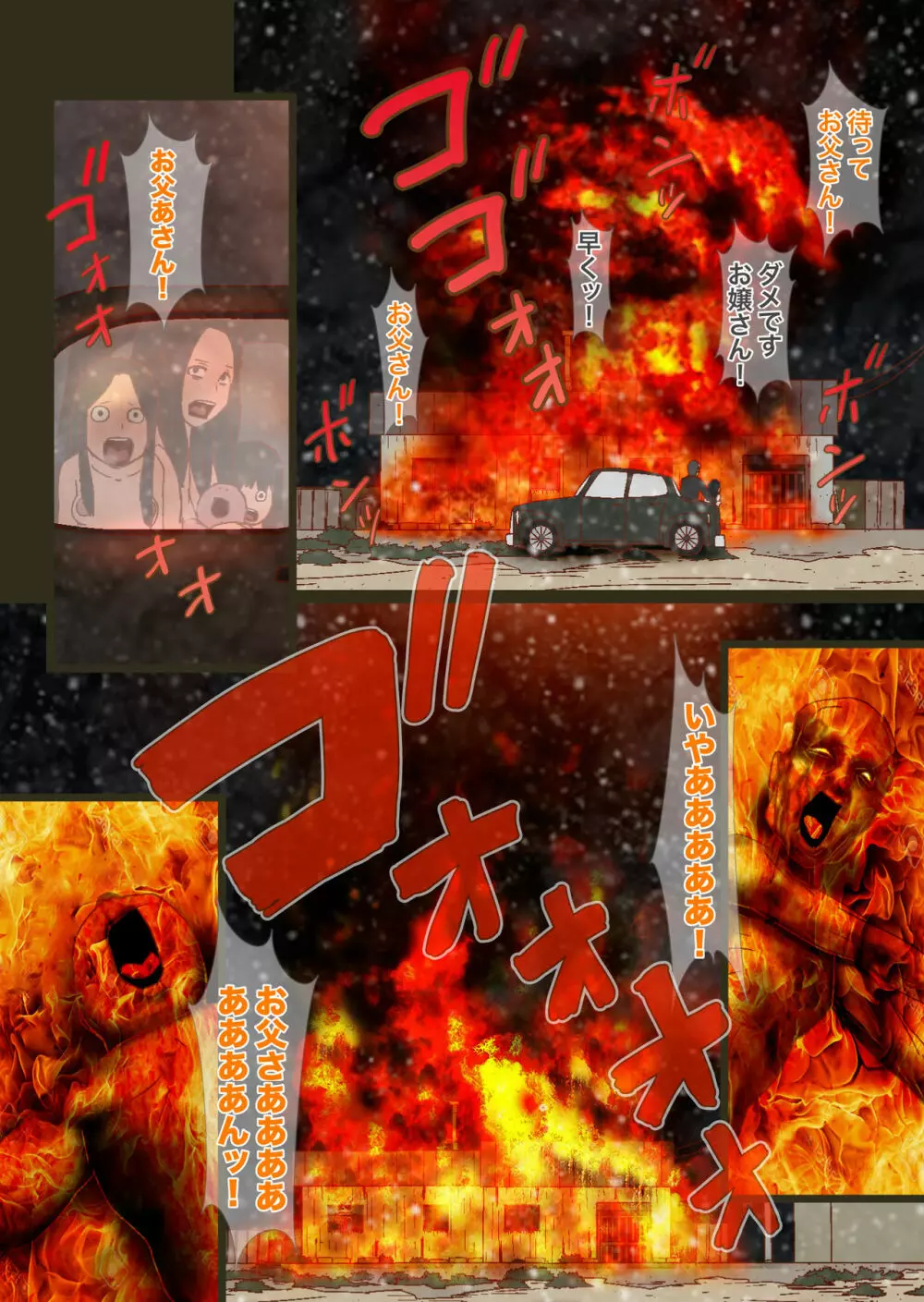 町はずれの珠と花弁 最期 - page42