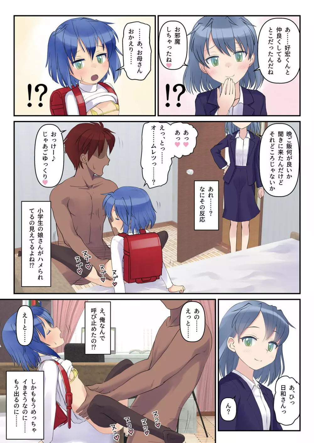 [The Dungeon In Yarn (与根金次)] こうかん☆にっき 同じアパートの少女にただただれいぷ(和姦)するだけの本 [DL版] - page21