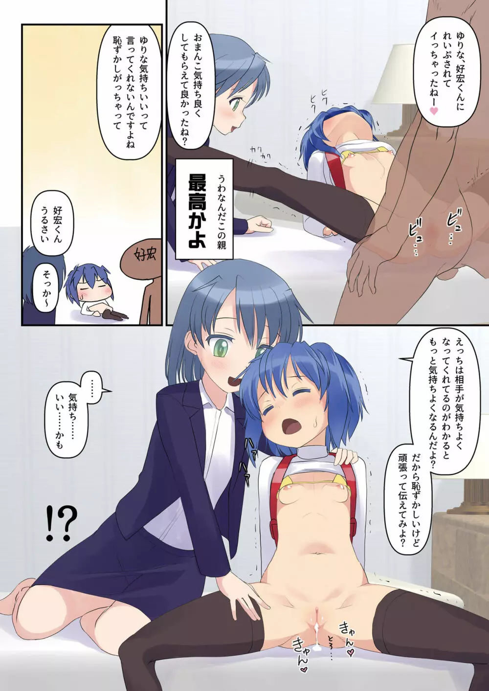 [The Dungeon In Yarn (与根金次)] こうかん☆にっき 同じアパートの少女にただただれいぷ(和姦)するだけの本 [DL版] - page23